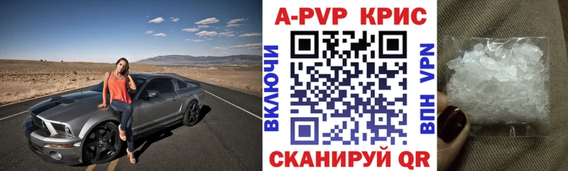 A-PVP крисы CK Нижняя Тура