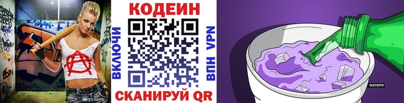 ссылка на мегу ССЫЛКА  Нижняя Тура  Кодеиновый сироп Lean Purple Drank 